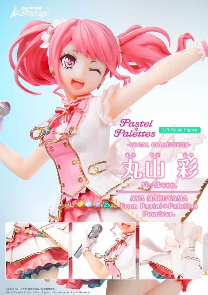 BanG Dream! Girls Band Party! Vocal Collection Aya Maruyama from Pastel- Palettes 1/7 Scale Figure -Overseas Limited Pearl Ver.-