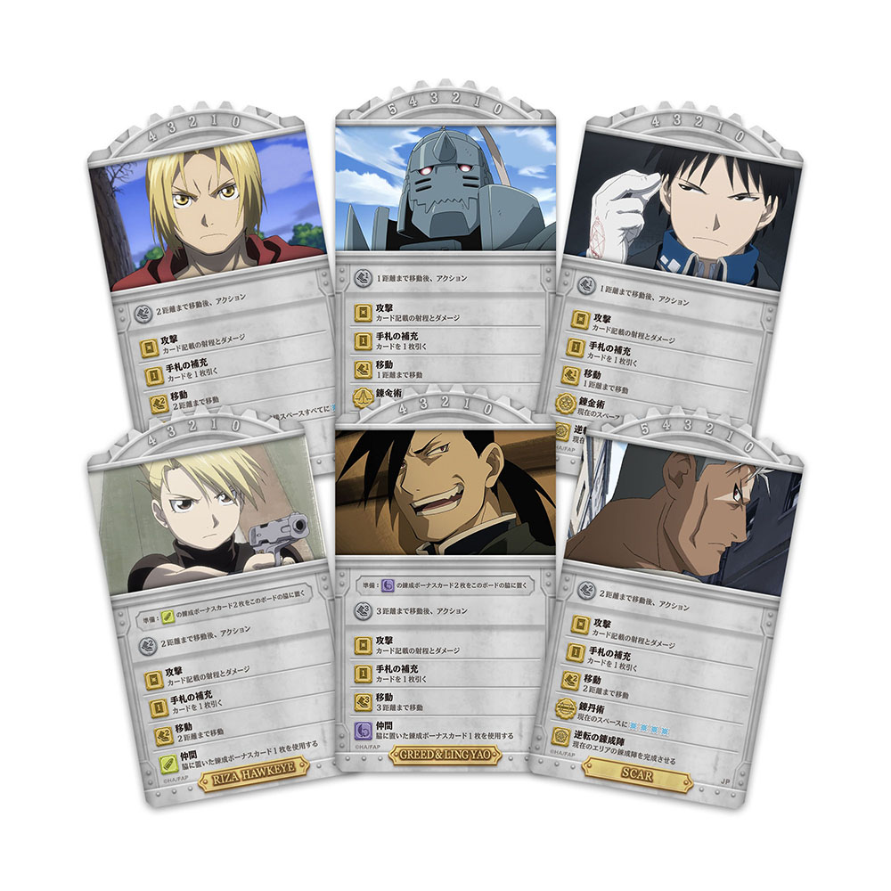 FULLMETAL ALCHEMIST BROTHERHOOD -THE PROMISED DAY- BOARD GAME