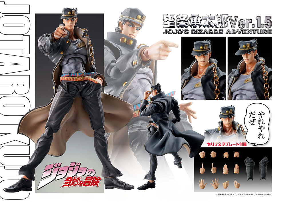 Chozokado Jotaro Kujo Ver.1.5 (3rd-run)