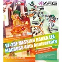 V.F.G. Macross F VF-25F Messiah Ranka Lee Macross 40th Anniversary