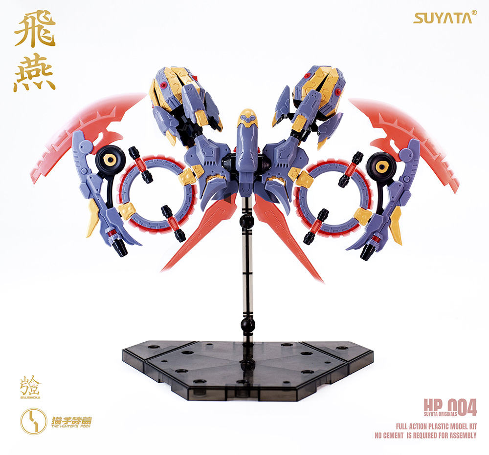 SUYATA HP-004 "THE HUNTER'S POEM" SWALLOW  1/12 SCALE PLASTIC MODEL KIT