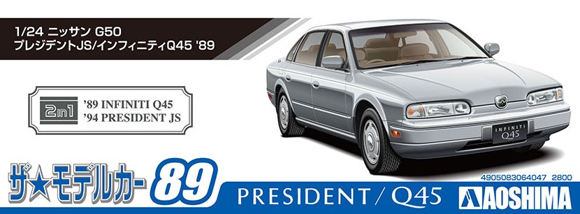 1/24 NISSAN G50 PRESIDENT/INFINITI Q45 '89