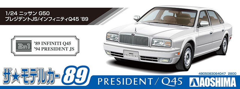 1/24 NISSAN G50 PRESIDENT/INFINITI Q45 '89