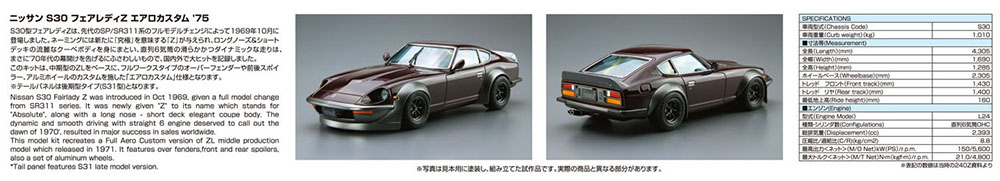 1/24 NISSAN S30 FairladyZ AERO CUSTOM