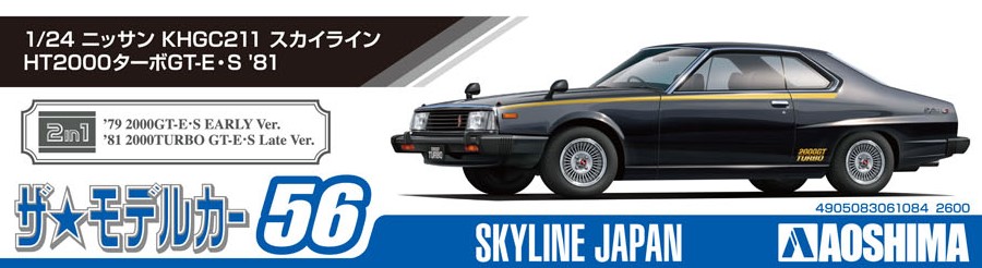 1/24 NISSAN KHGC211 SKYLINE HT2000TURBO GT-E S '81
