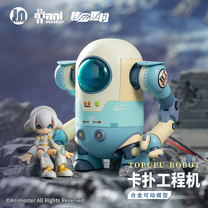 Alloy Articulated Assemblable Model Topupu Robot