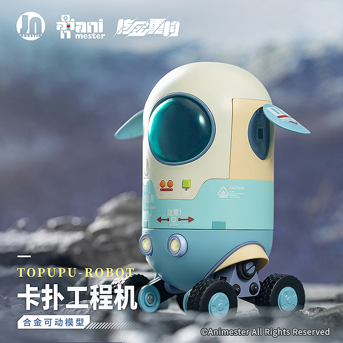 Alloy Articulated Assemblable Model Topupu Robot