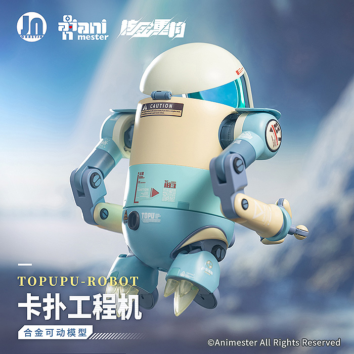 Alloy Articulated Assemblable Model Topupu Robot