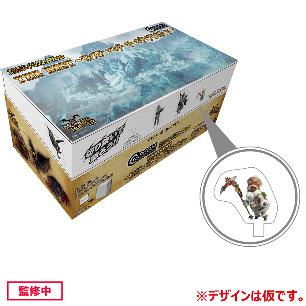 CAPCOM FIGURE BUILDER  Standard Model Plus THE BEST ~MONSTER HUNTER WORLD: ICEBORNE ~