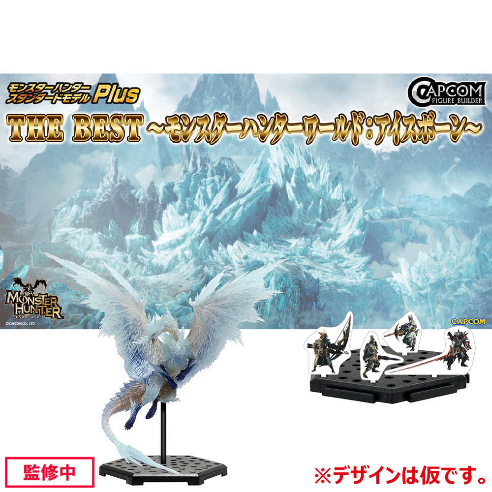 CAPCOM FIGURE BUILDER  Standard Model Plus THE BEST ~MONSTER HUNTER WORLD: ICEBORNE ~