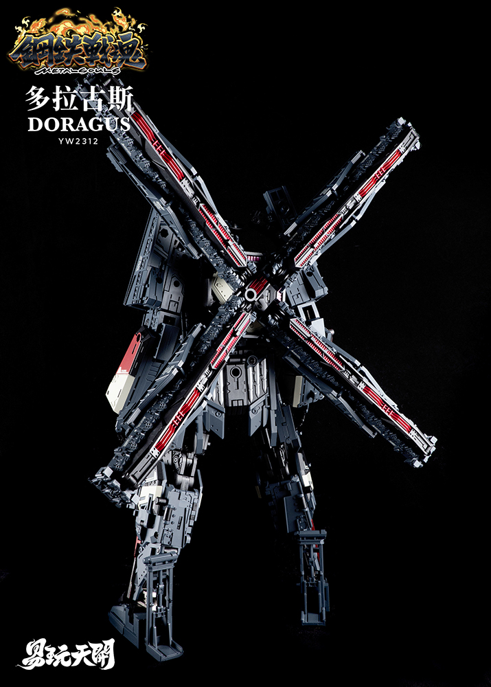 Yw2312 80-Cm-Kanone "Doragus" Transformable Action Figure