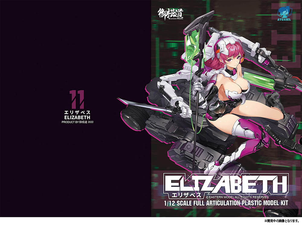 ELIZABETH Japan Ver.