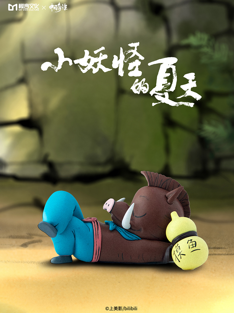 X Yao-Chinese Folktales The Little Monsters Of The Langlang Mountain Series Trading Figure