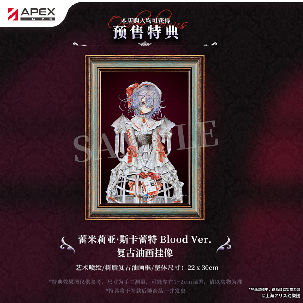 Touhou Project Remilia Scarlet Blood Ver. 1/7 Complete Figure