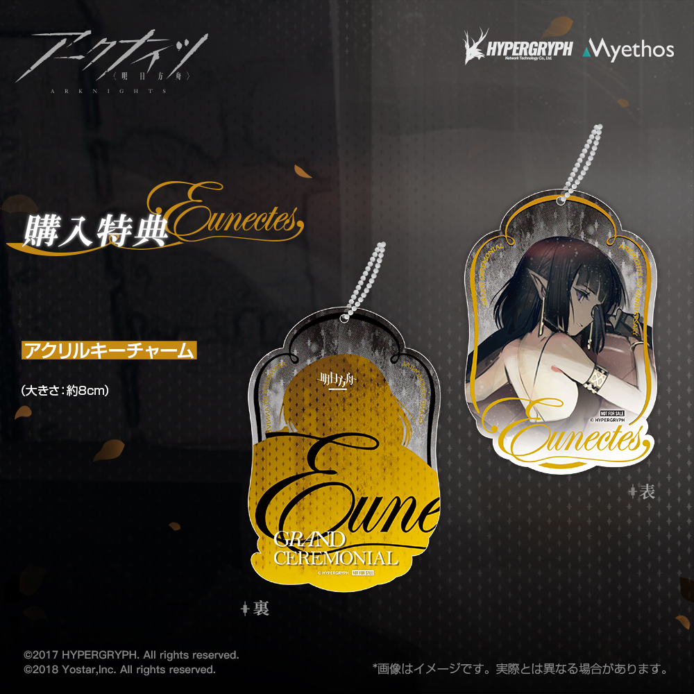 Eunectes - Formal Dress VER.