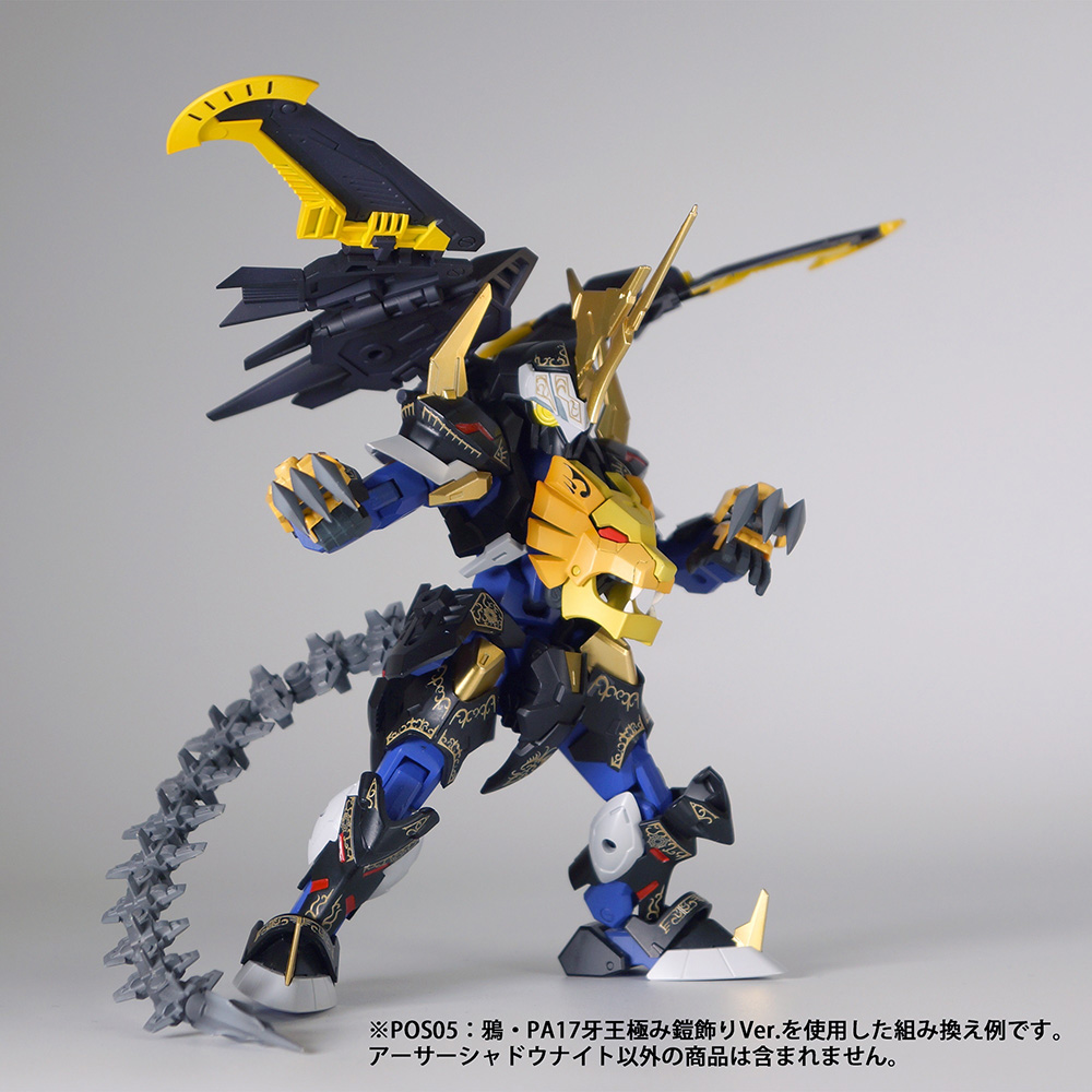 PLA ACT18: Arthur -Shadow Knight ARMOR DECORATION VER.