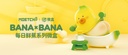 BANA×BANA DAILY FRESH SERIES TRADING FIGURE