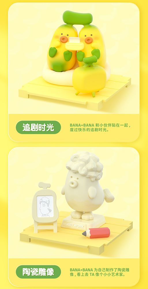 BANA×BANA DAILY FRESH SERIES TRADING FIGURE