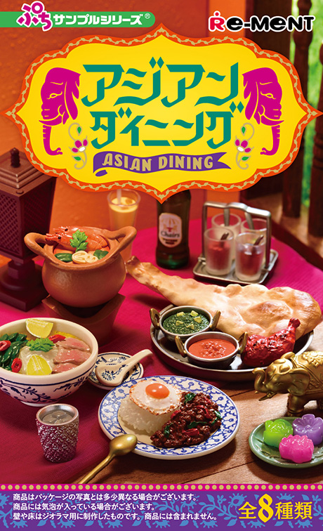 Asian Dining