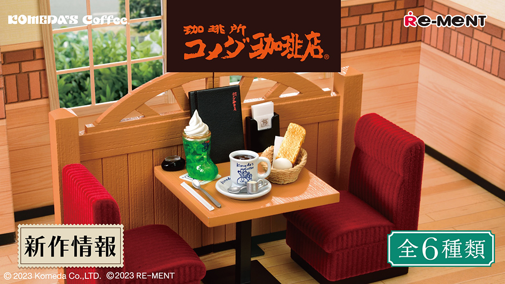 Komeda's Coffee