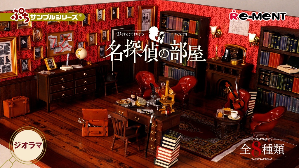 Detective's room