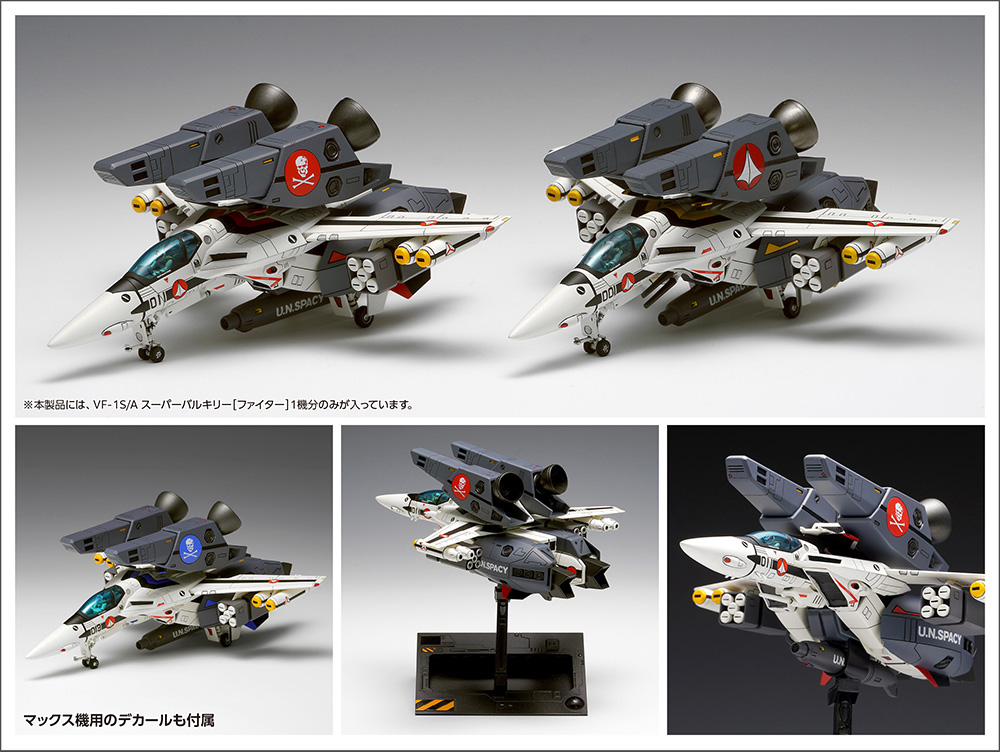 VF-1S/A "Macross" Super Valkyrie (Fighter)