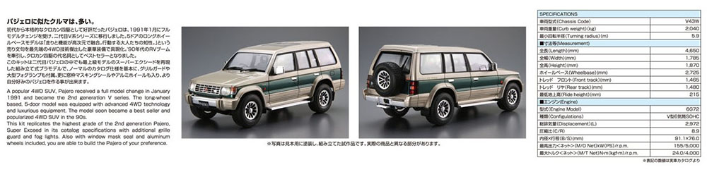 1/24 MITSUBISHI V43W PAJERO SUPER EXCEED '91