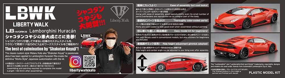 1/24 LB-WORKS Lamborghini Huracan Ver.1