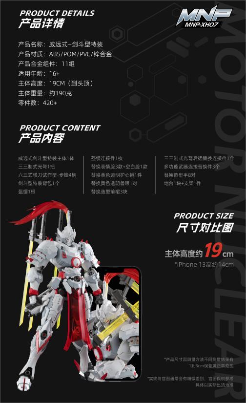 MNP-XH07 TYPE WEI-YUAN SWORD-FIGHTING SPECIAL CUSTOM PLASTIC MODEL KIT