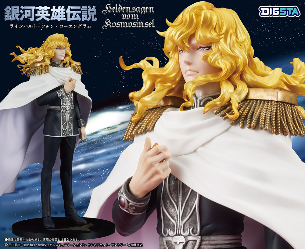 DIGSTA "Legend of the Galactic Heroes" Reinhard von Lohengramm