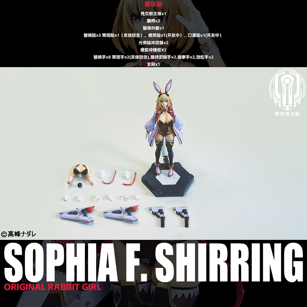 Bunny Girl Sophia F. Shirring 1/12 Scale Action Figure Deluxe Edition