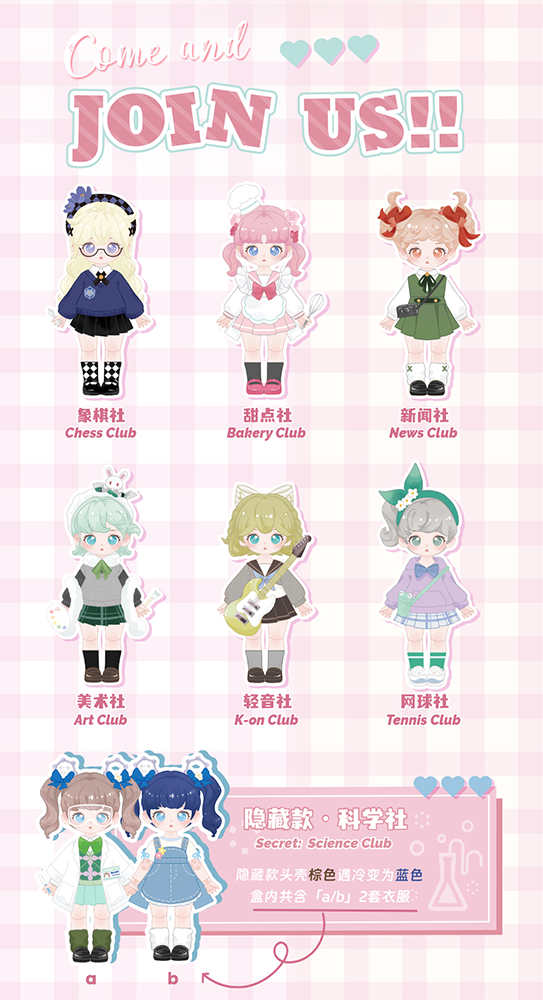 High School Student's Club Series Trading Doll