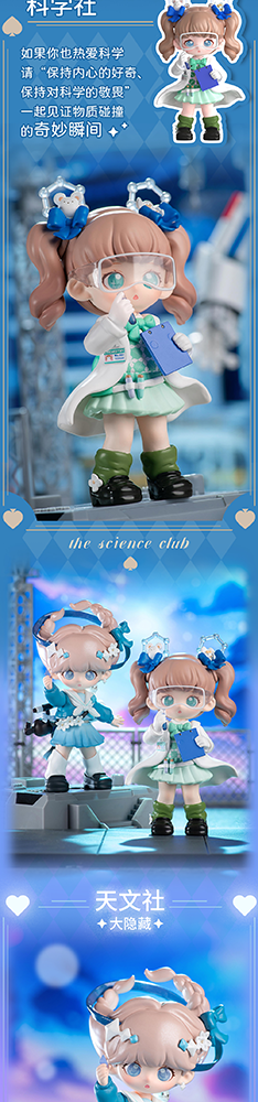 High School Student's Club Series Trading Figure