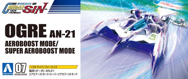 1/24 OGRE AN-21 AEROBOOST Mode/SUPER AEROBOOST Mode