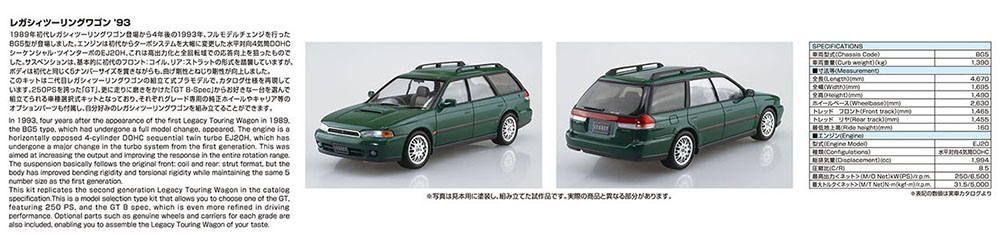 1/24 SUBARU BG5 Legacy Touring Wagon '93