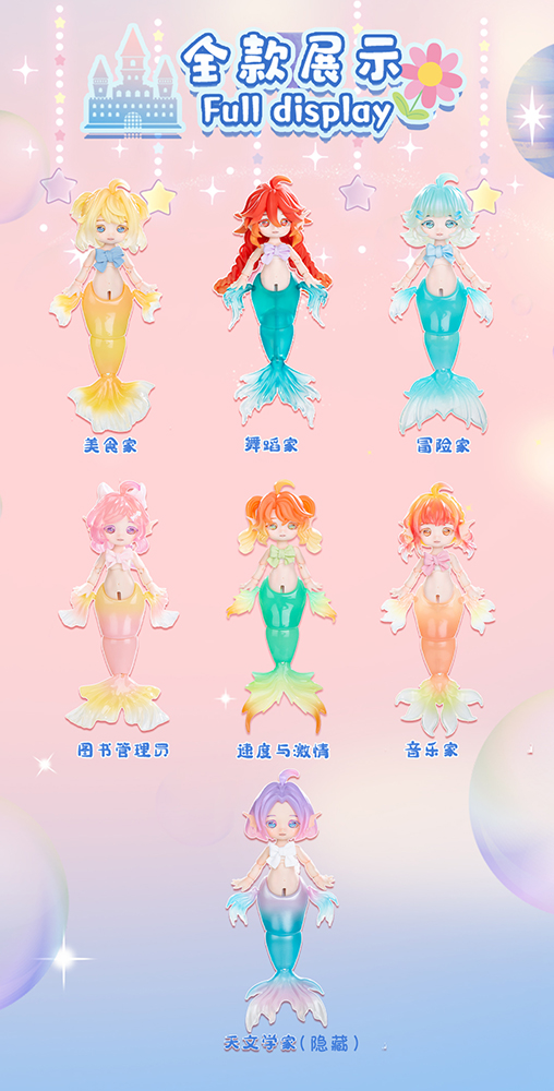 Chuchu Mermaid Series Trading Doll