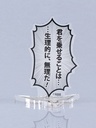 Bang Brave Bang Bravern Speech Bubble Acrylic Stand "I can't... let you pilot me! It's impossible!"