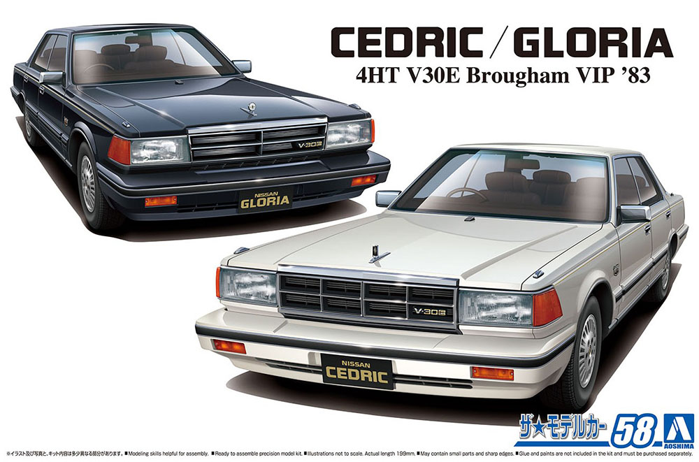 1/24 NISSAN Y30 CEDRIC/GLORIA 4HT V30E Brougham VIP '83