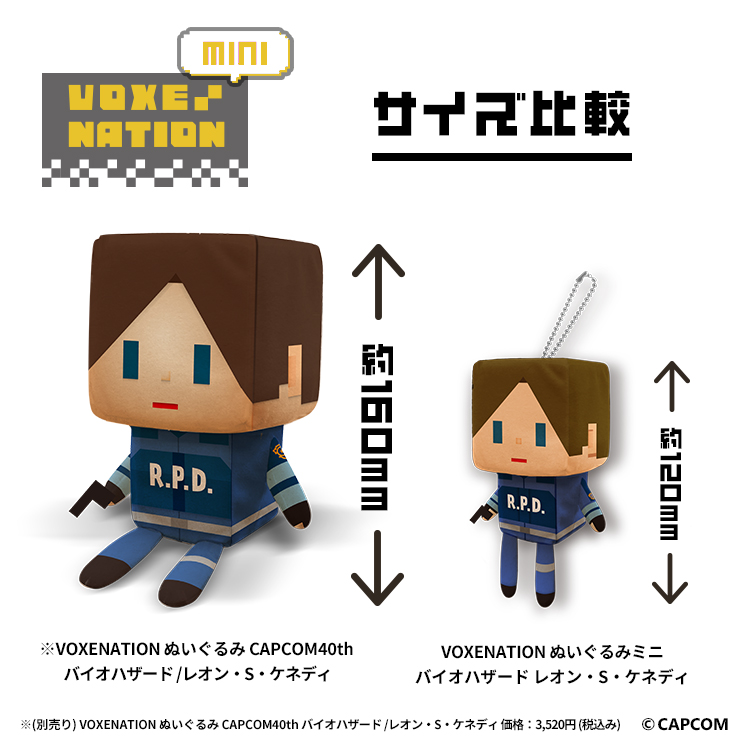 VOXENATION Plush Mini Leon S. Kennedy/Resident Evil