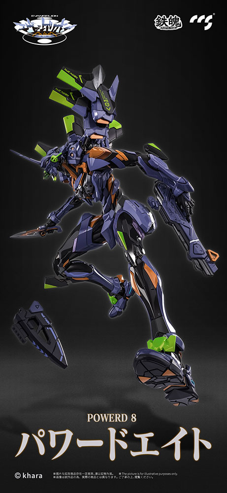 EVANGELION ANIMA EVANGELION UNIT-01: FINAL MODEL ALLOY ACTION FIGURE