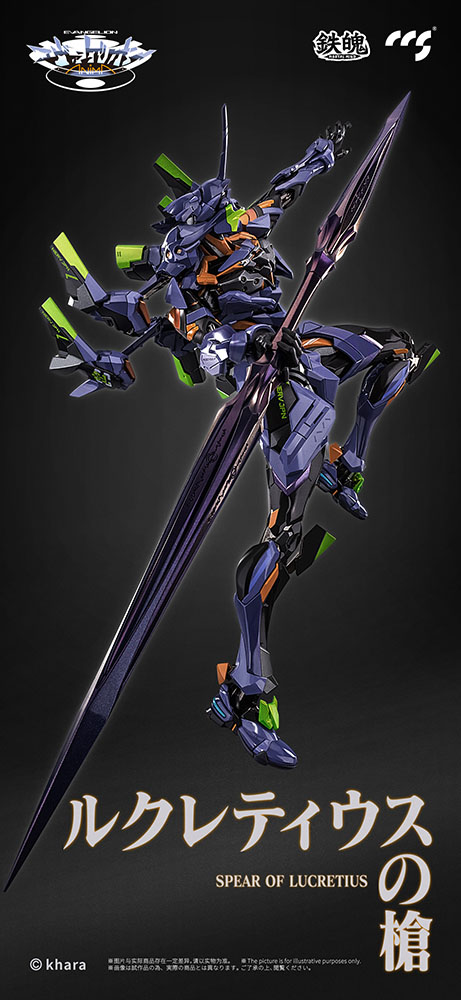 EVANGELION ANIMA EVANGELION UNIT-01: FINAL MODEL ALLOY ACTION FIGURE