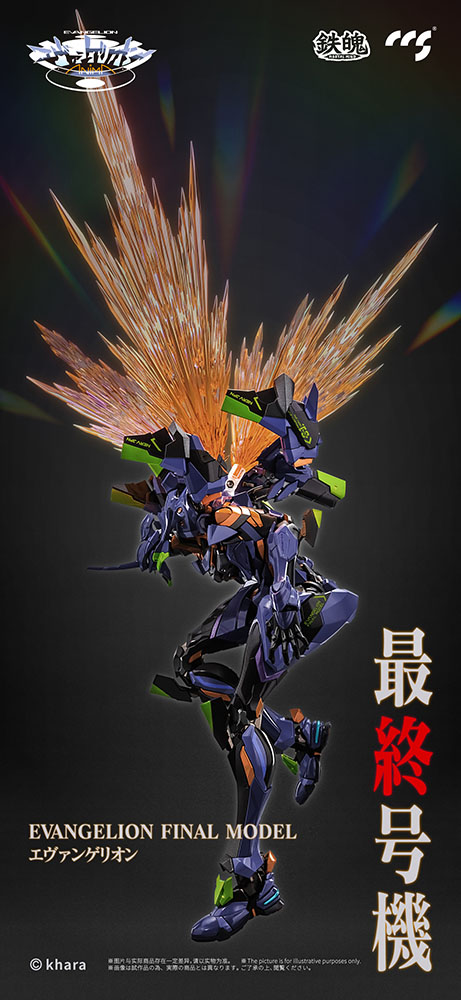 EVANGELION ANIMA EVANGELION UNIT-01: FINAL MODEL ALLOY ACTION FIGURE