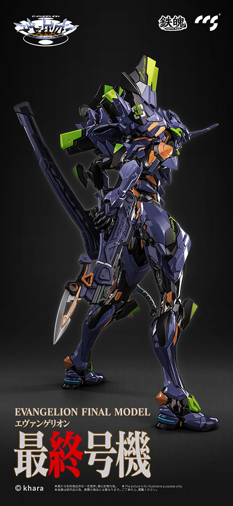 EVANGELION ANIMA EVANGELION UNIT-01: FINAL MODEL ALLOY ACTION FIGURE