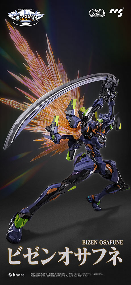 EVANGELION ANIMA EVANGELION UNIT-01: FINAL MODEL ALLOY ACTION FIGURE