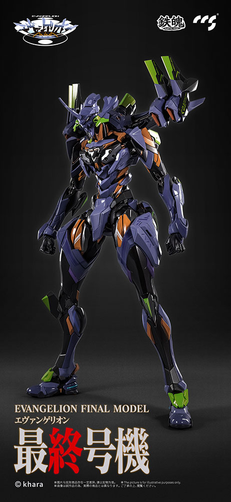 EVANGELION ANIMA EVANGELION UNIT-01: FINAL MODEL ALLOY ACTION FIGURE