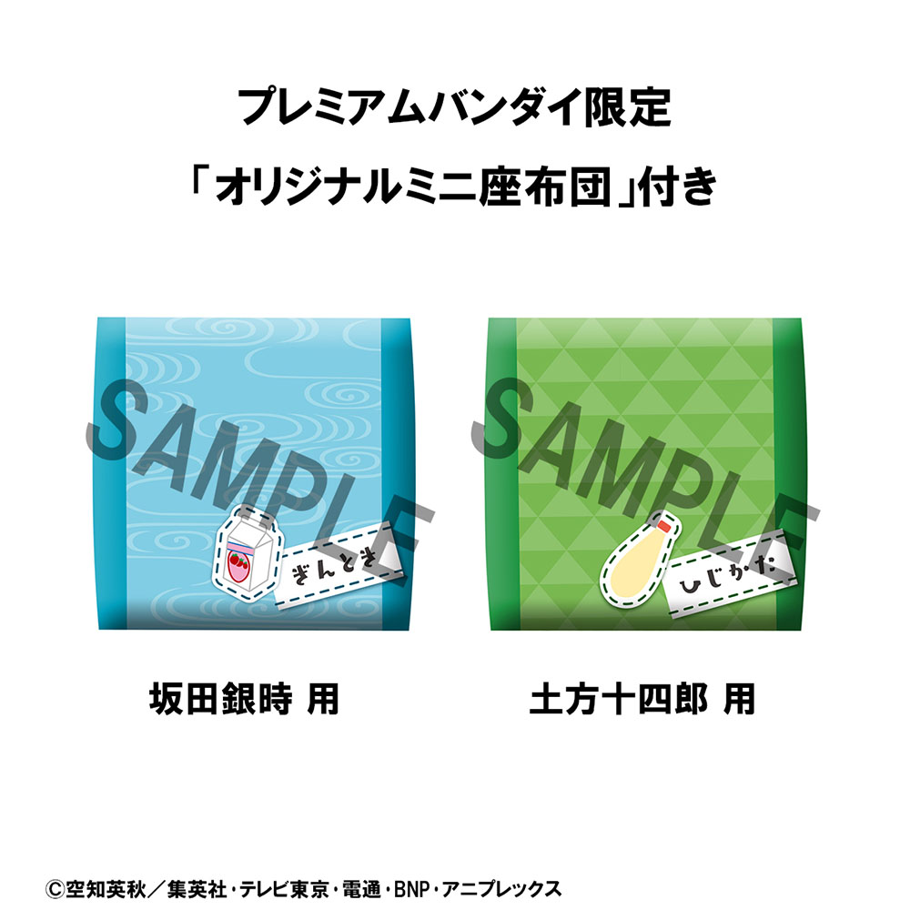 Lookup Gintama Gintoki Sakata & Toshiro Hijikata set  [with gift]