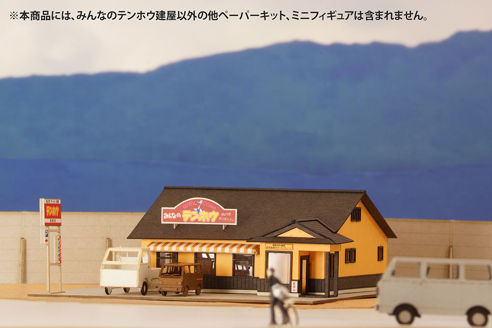 1/150 Scale Paper kit minnano tenhohouse(suwa jounanten)