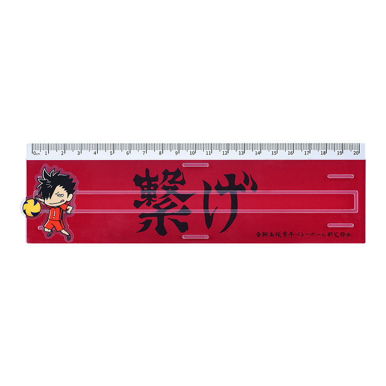 Haikyu!! Banner Ruler Tetsuro Kuroo