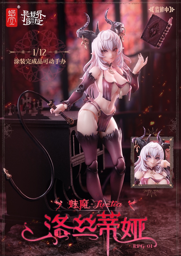 RPG-01 Succubus Lustia 1:12 Scale Action Figure