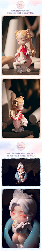 Aroma Princess Between Us Series Trading Figure